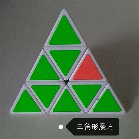 三角形 生活